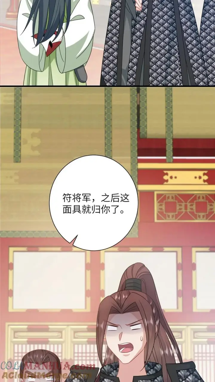 《我出钱你出命，我俩一起神经病》第271话 幼幼告老还乡图13