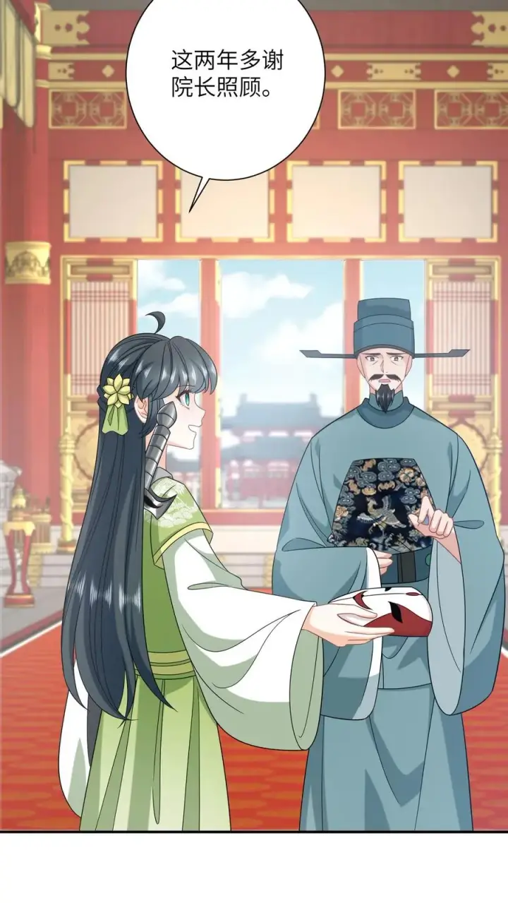 《我出钱你出命，我俩一起神经病》第271话 幼幼告老还乡图16