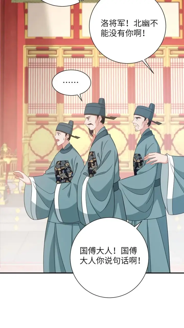 《我出钱你出命，我俩一起神经病》第271话 幼幼告老还乡图18