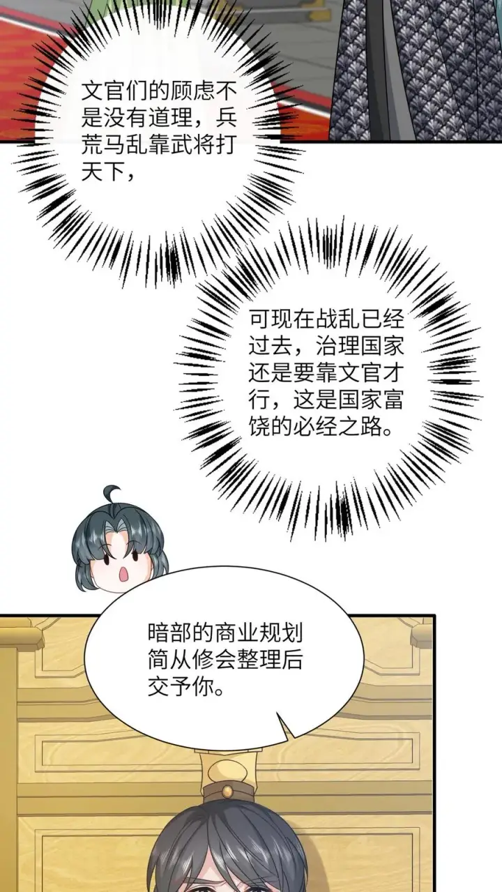 《我出钱你出命，我俩一起神经病》第271话 幼幼告老还乡图20
