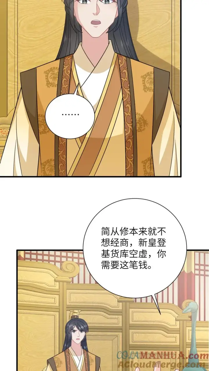 《我出钱你出命，我俩一起神经病》第271话 幼幼告老还乡图21