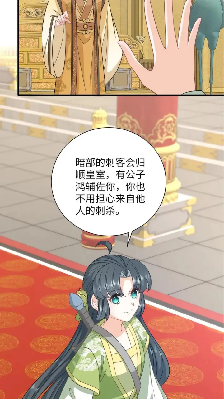 《我出钱你出命，我俩一起神经病》第271话 幼幼告老还乡图22