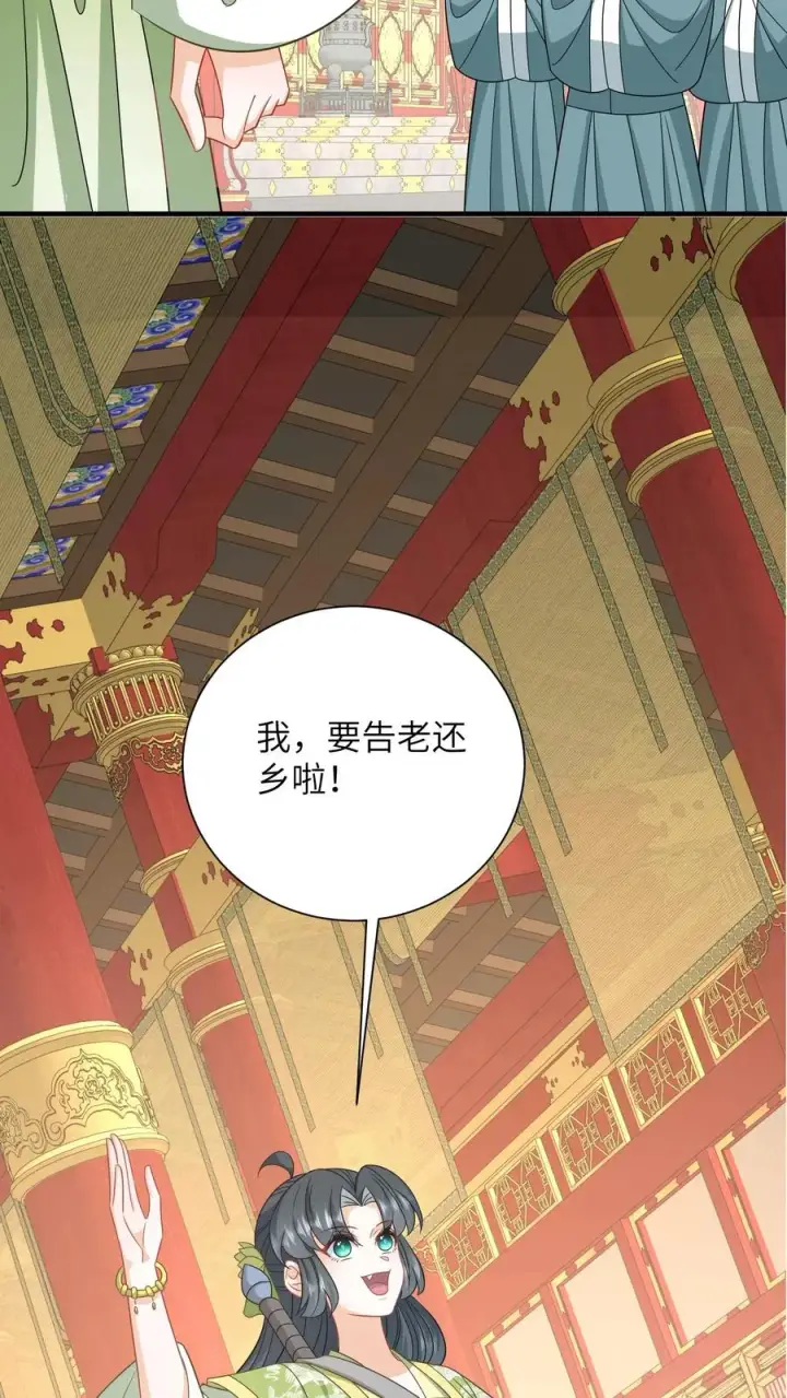 《我出钱你出命，我俩一起神经病》第271话 幼幼告老还乡图24