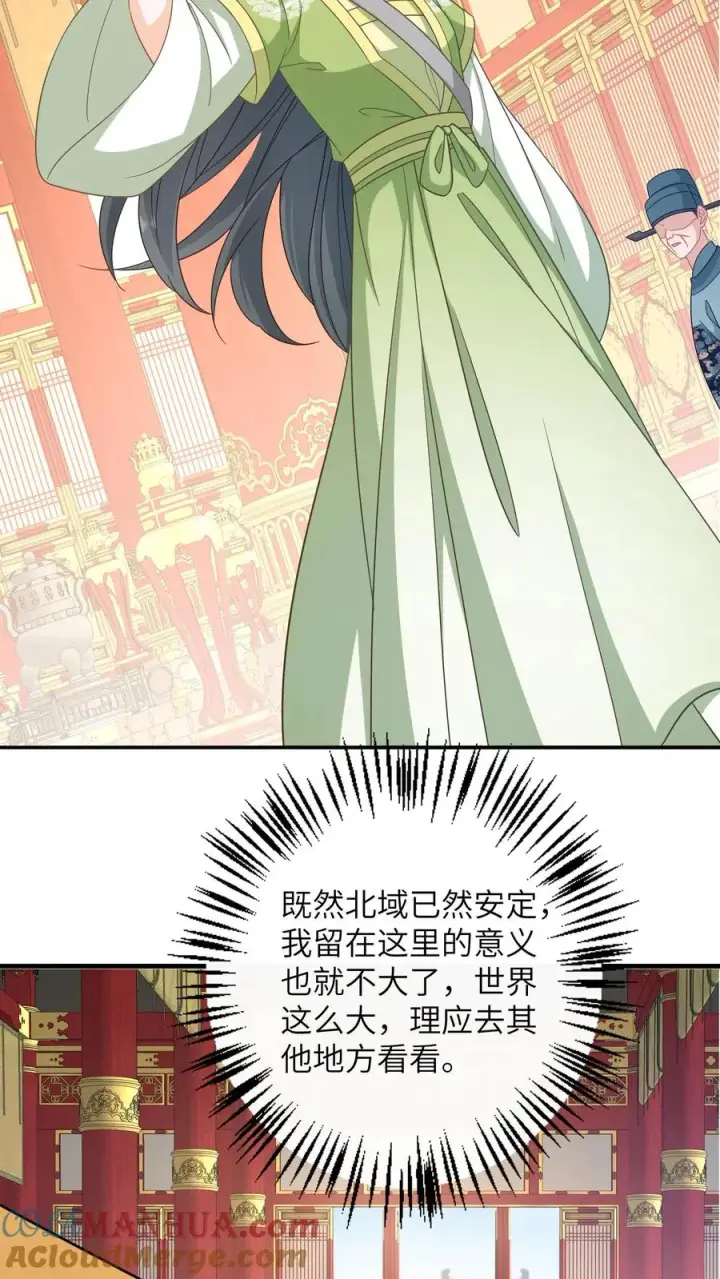 《我出钱你出命，我俩一起神经病》第271话 幼幼告老还乡图25