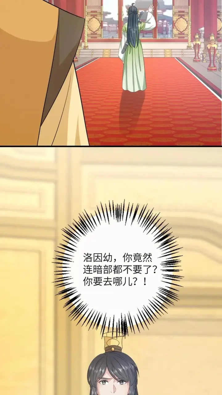《我出钱你出命，我俩一起神经病》第271话 幼幼告老还乡图26