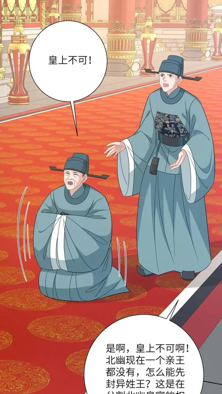 《我出钱你出命，我俩一起神经病》第271话 幼幼告老还乡图4
