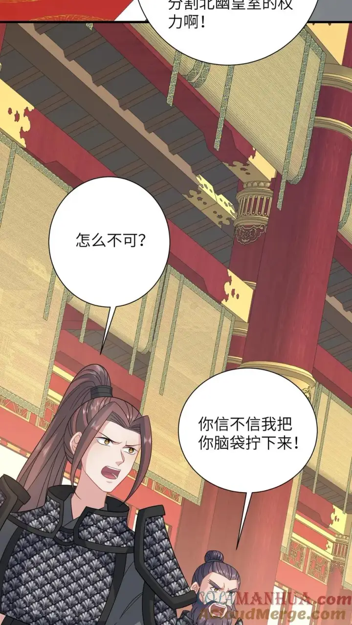 《我出钱你出命，我俩一起神经病》第271话 幼幼告老还乡图5