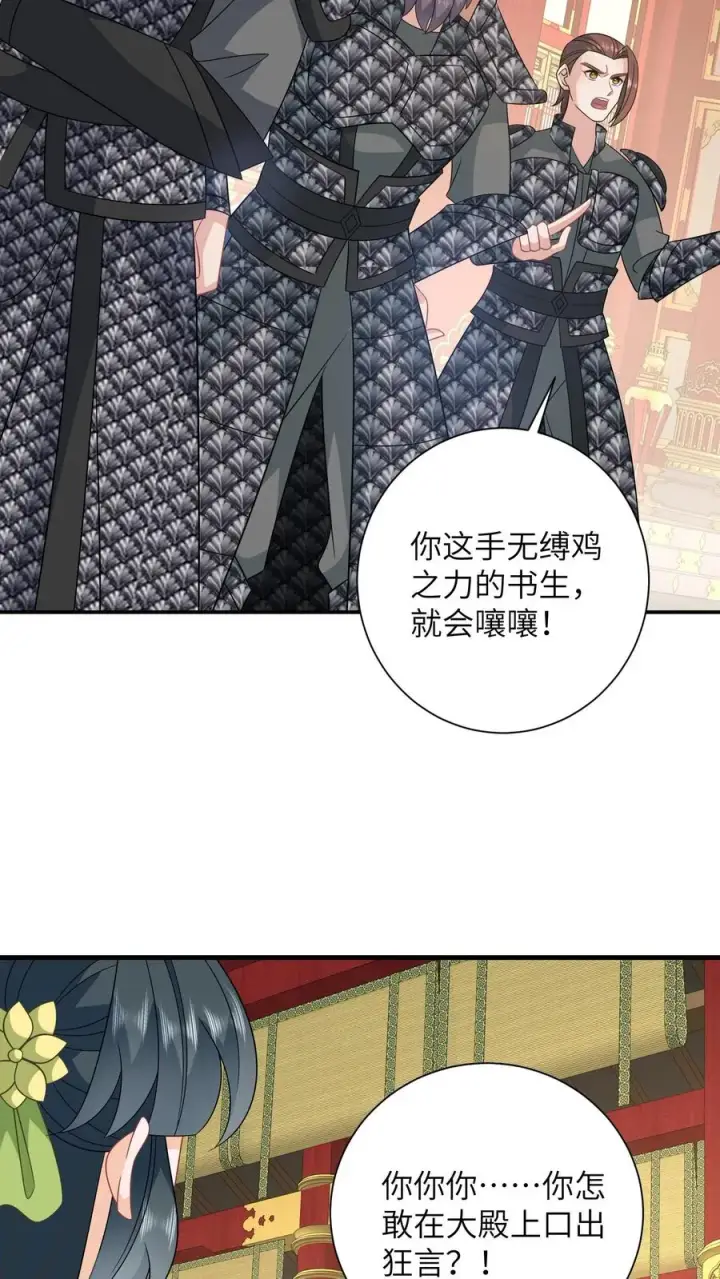 《我出钱你出命，我俩一起神经病》第271话 幼幼告老还乡图6