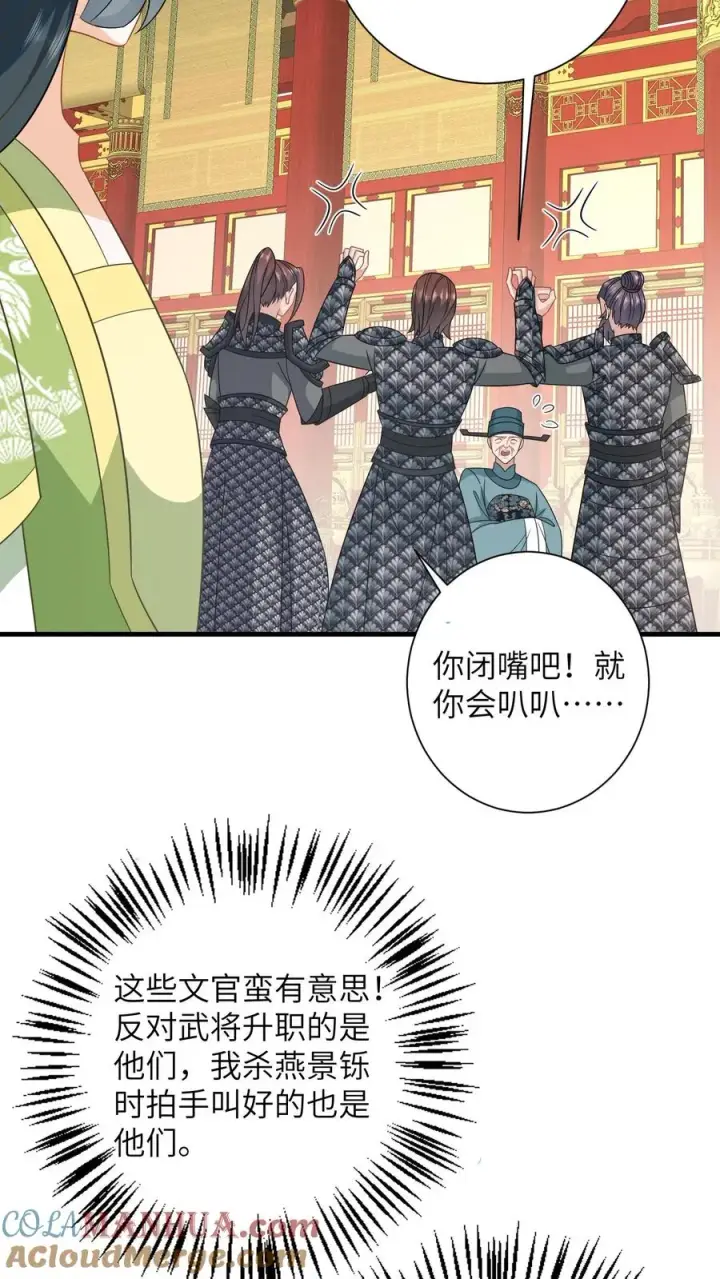 《我出钱你出命，我俩一起神经病》第271话 幼幼告老还乡图7
