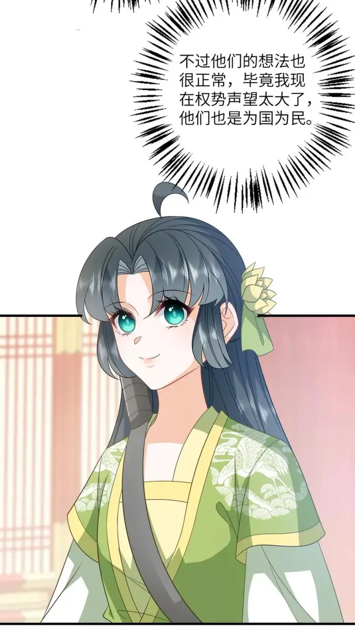 《我出钱你出命，我俩一起神经病》第271话 幼幼告老还乡图8