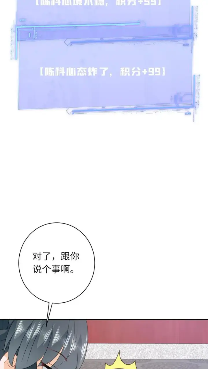 《我出钱你出命，我俩一起神经病》第272话 陈科挨揍图12
