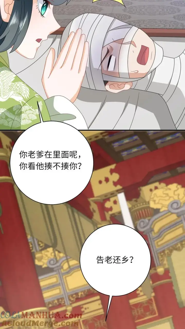 《我出钱你出命，我俩一起神经病》第272话 陈科挨揍图13