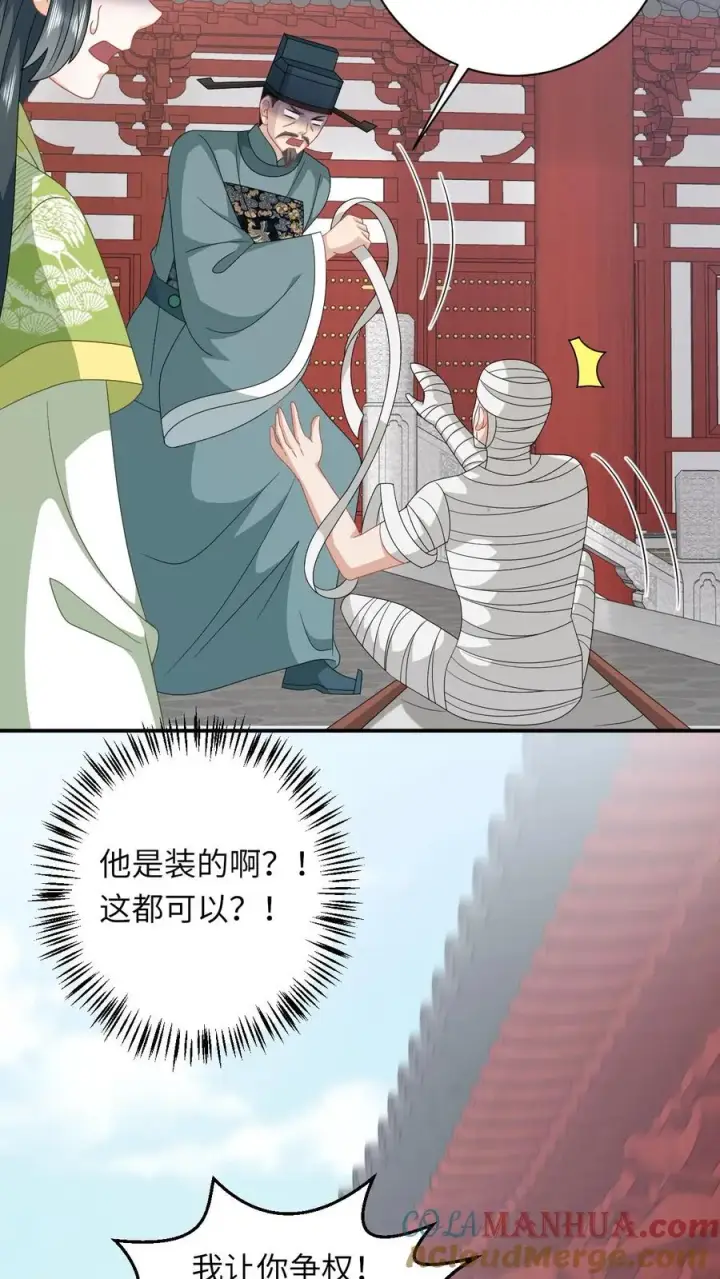 《我出钱你出命，我俩一起神经病》第272话 陈科挨揍图17