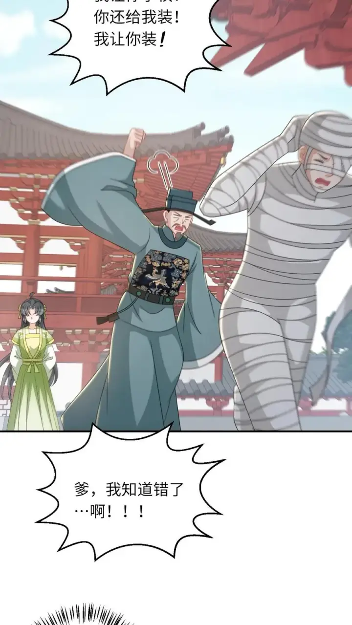 《我出钱你出命，我俩一起神经病》第272话 陈科挨揍图18