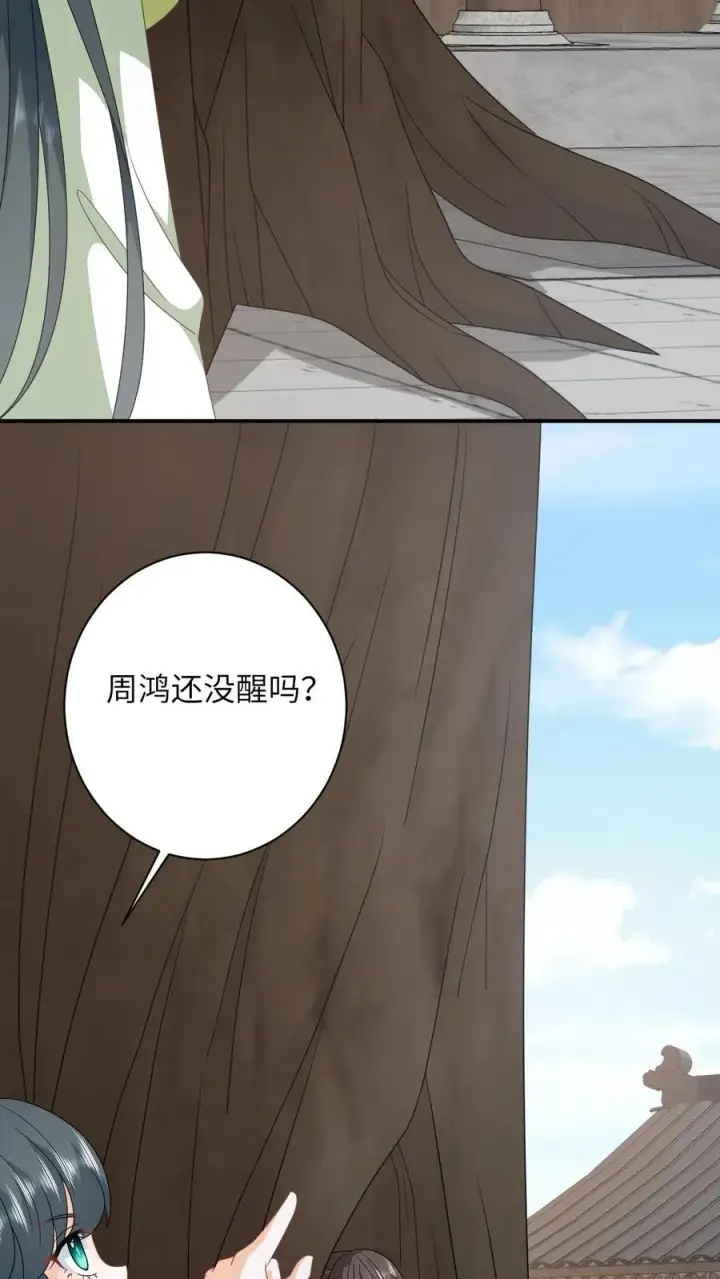《我出钱你出命，我俩一起神经病》第272话 陈科挨揍图22
