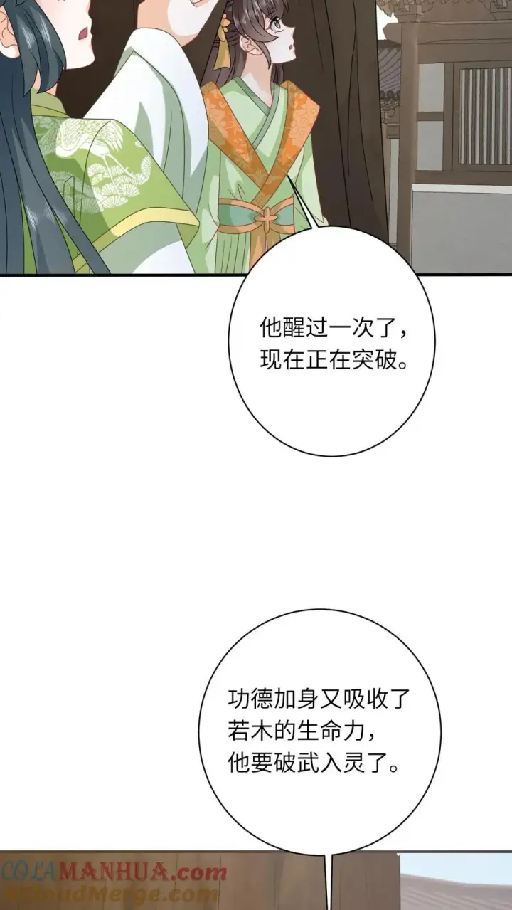 《我出钱你出命，我俩一起神经病》第272话 陈科挨揍图23