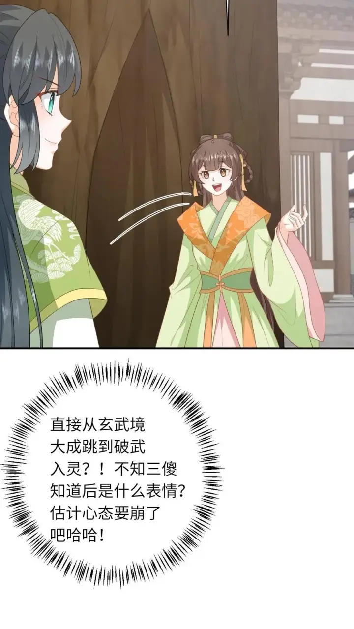 《我出钱你出命，我俩一起神经病》第272话 陈科挨揍图24
