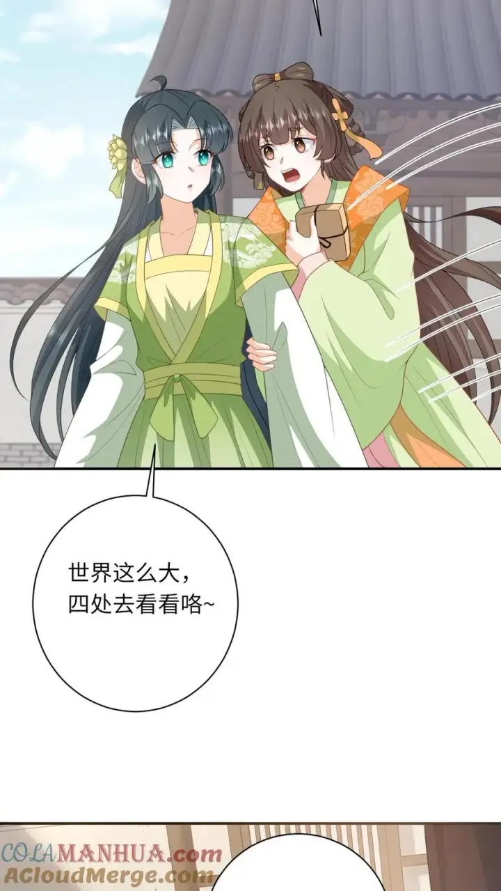 《我出钱你出命，我俩一起神经病》第272话 陈科挨揍图27