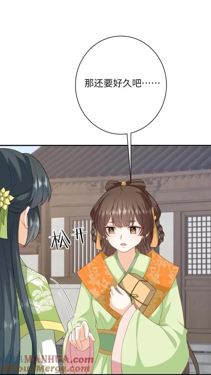 《我出钱你出命，我俩一起神经病》第272话 陈科挨揍图29