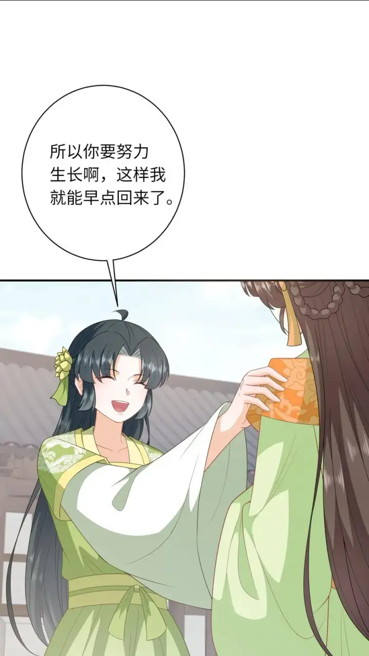 《我出钱你出命，我俩一起神经病》第272话 陈科挨揍图30