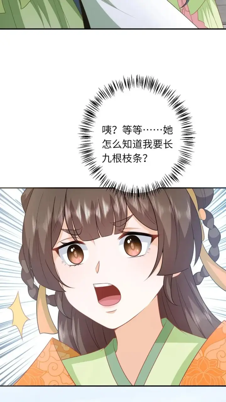 《我出钱你出命，我俩一起神经病》第272话 陈科挨揍图32