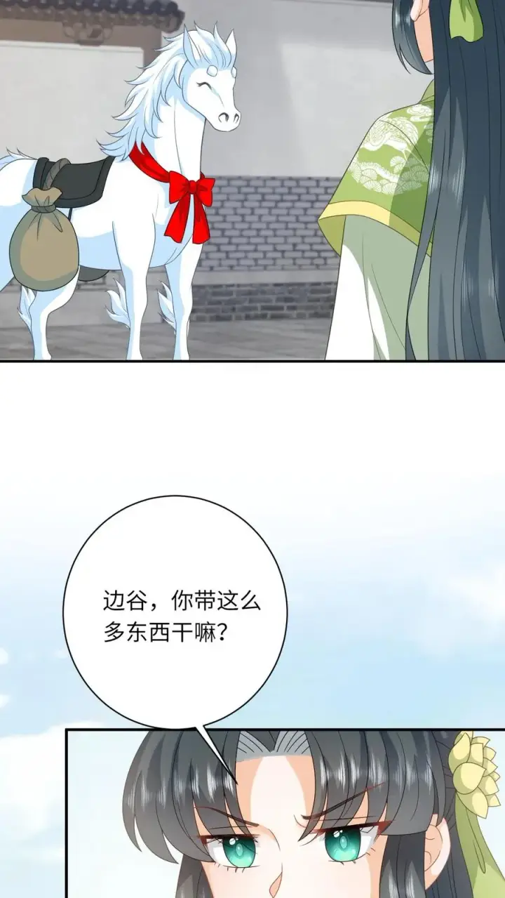 《我出钱你出命，我俩一起神经病》第272话 陈科挨揍图34