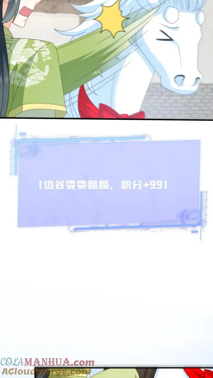 《我出钱你出命，我俩一起神经病》第272话 陈科挨揍图37