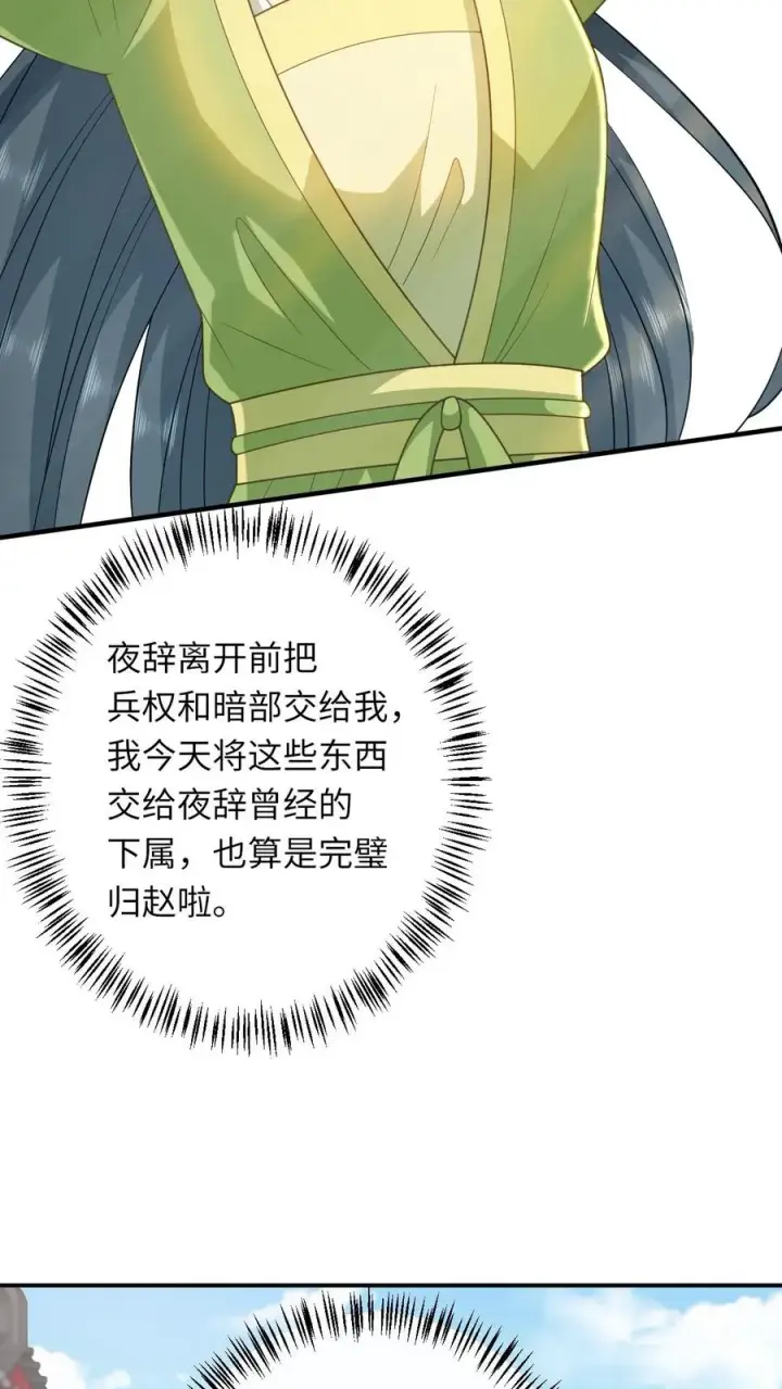 《我出钱你出命，我俩一起神经病》第272话 陈科挨揍图4