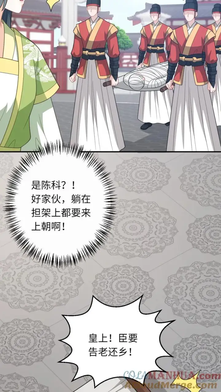 《我出钱你出命，我俩一起神经病》第272话 陈科挨揍图7