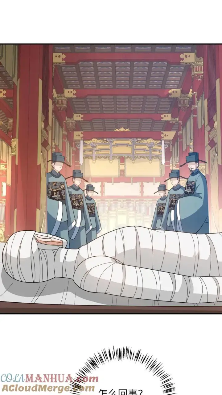《我出钱你出命，我俩一起神经病》第272话 陈科挨揍图9
