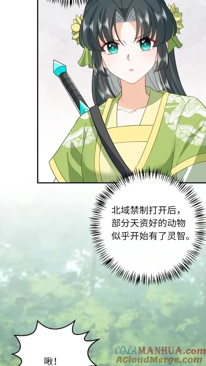 《我出钱你出命，我俩一起神经病》第273话 边谷的春天图11