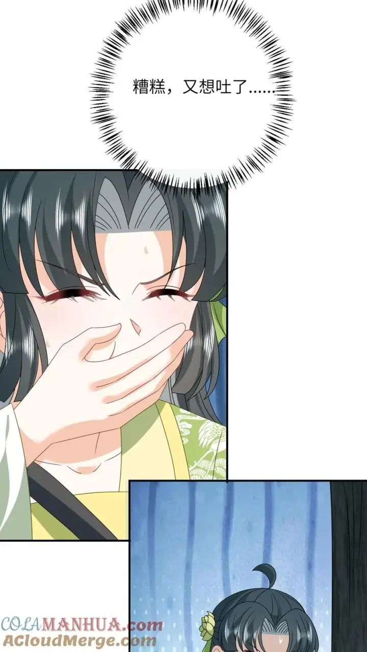 《我出钱你出命，我俩一起神经病》第273话 边谷的春天图15