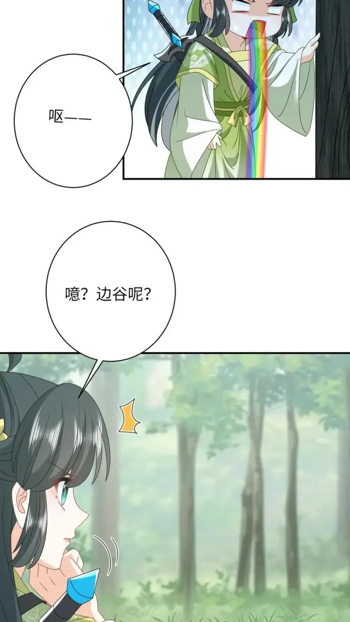 《我出钱你出命，我俩一起神经病》第273话 边谷的春天图16