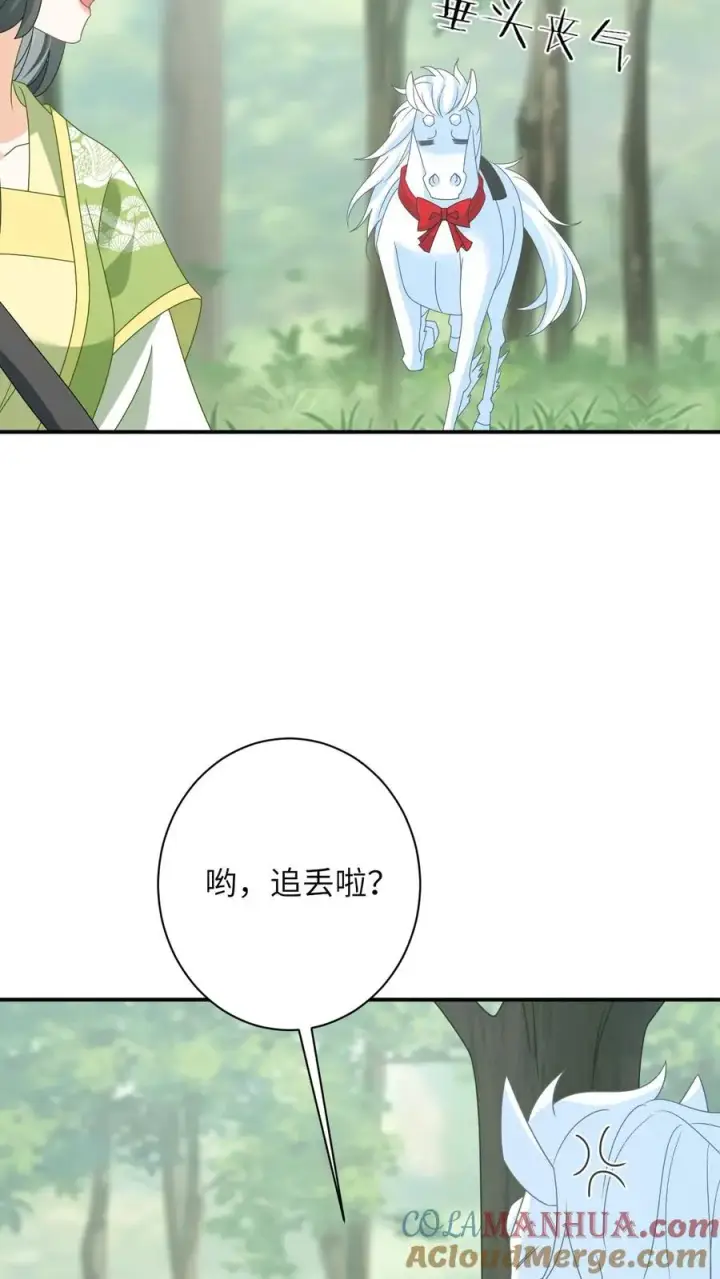 《我出钱你出命，我俩一起神经病》第273话 边谷的春天图19