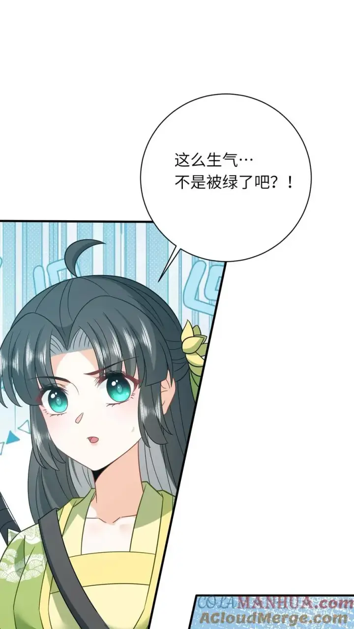 《我出钱你出命，我俩一起神经病》第273话 边谷的春天图23