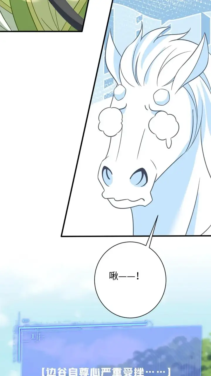 《我出钱你出命，我俩一起神经病》第273话 边谷的春天图24