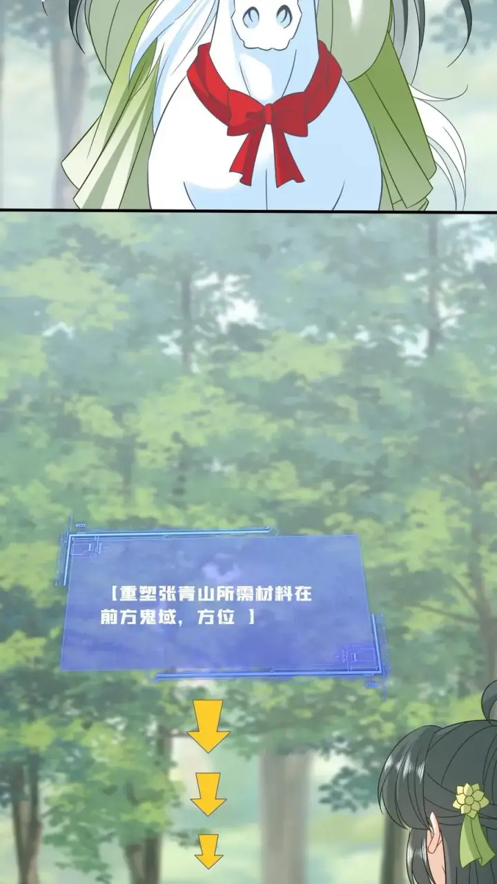 《我出钱你出命，我俩一起神经病》第273话 边谷的春天图26
