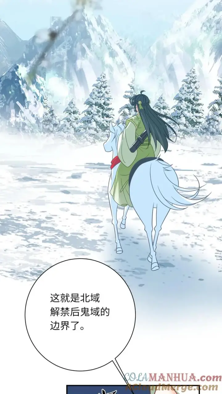 《我出钱你出命，我俩一起神经病》第273话 边谷的春天图29