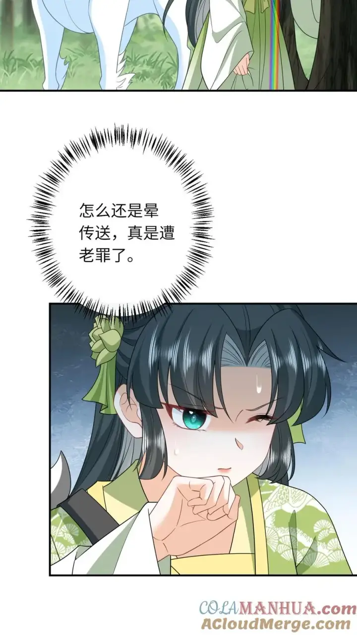 《我出钱你出命，我俩一起神经病》第273话 边谷的春天图3