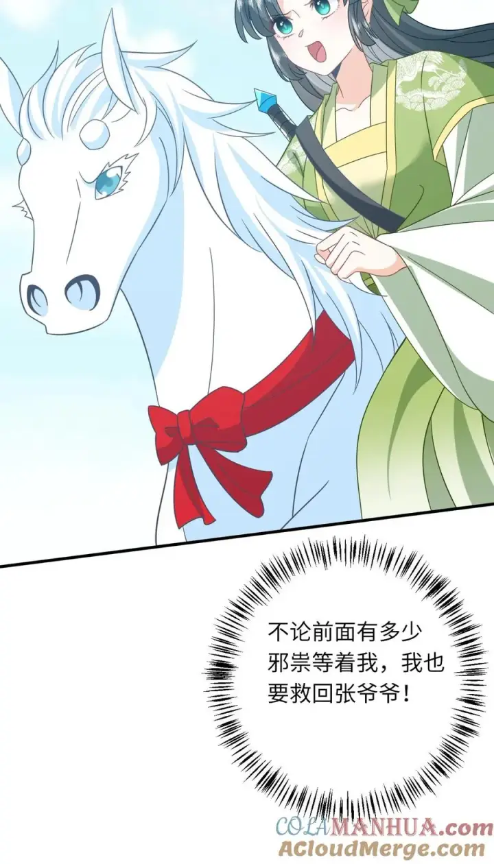 《我出钱你出命，我俩一起神经病》第273话 边谷的春天图31