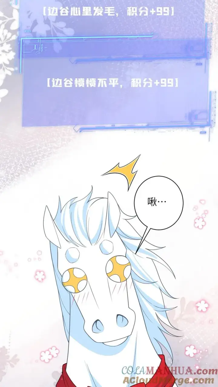 《我出钱你出命，我俩一起神经病》第273话 边谷的春天图7