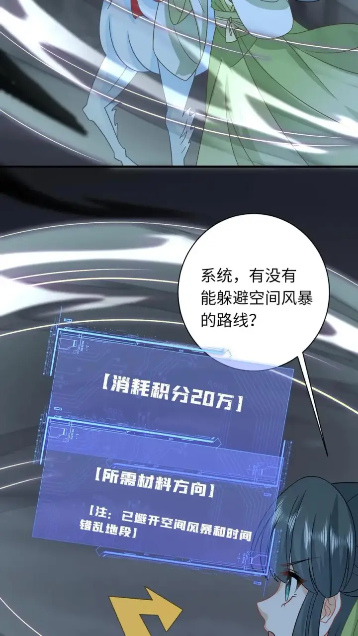 《我出钱你出命，我俩一起神经病》第274话 邪祟密谋图10
