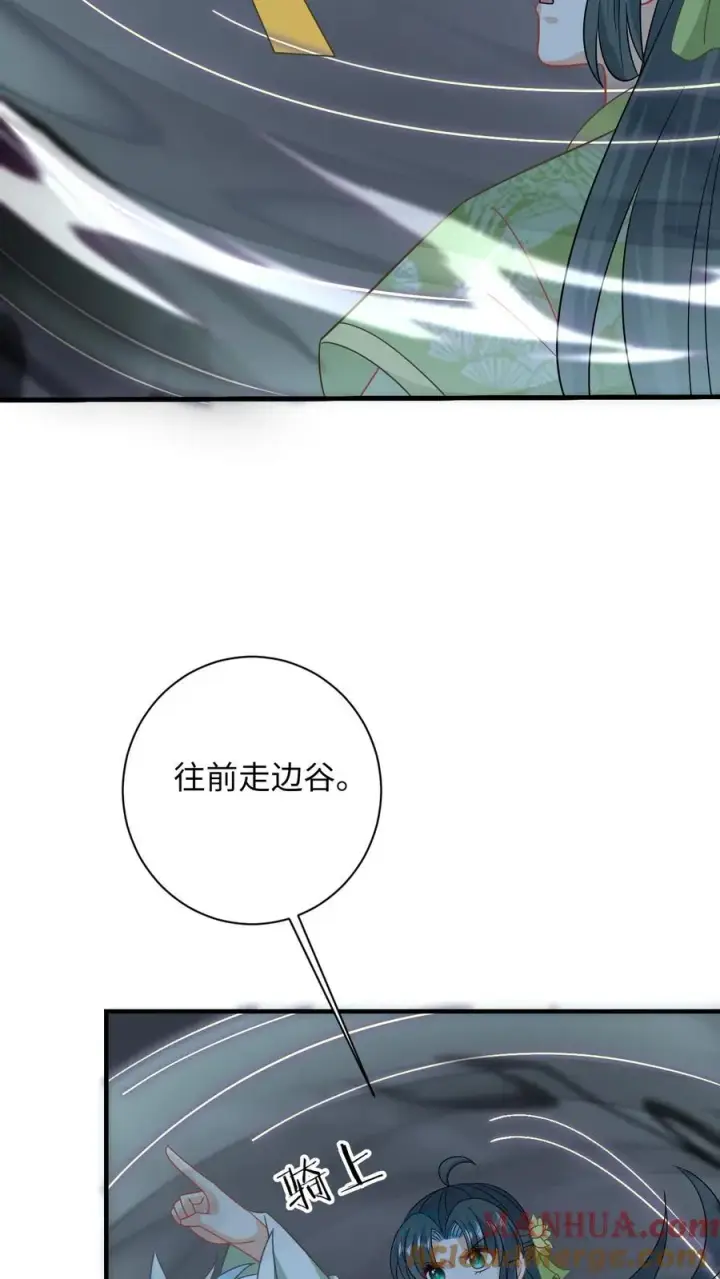《我出钱你出命，我俩一起神经病》第274话 邪祟密谋图11