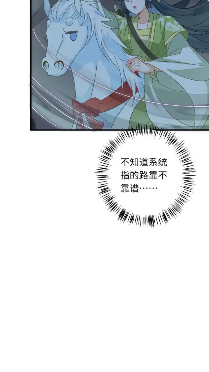 《我出钱你出命，我俩一起神经病》第274话 邪祟密谋图12