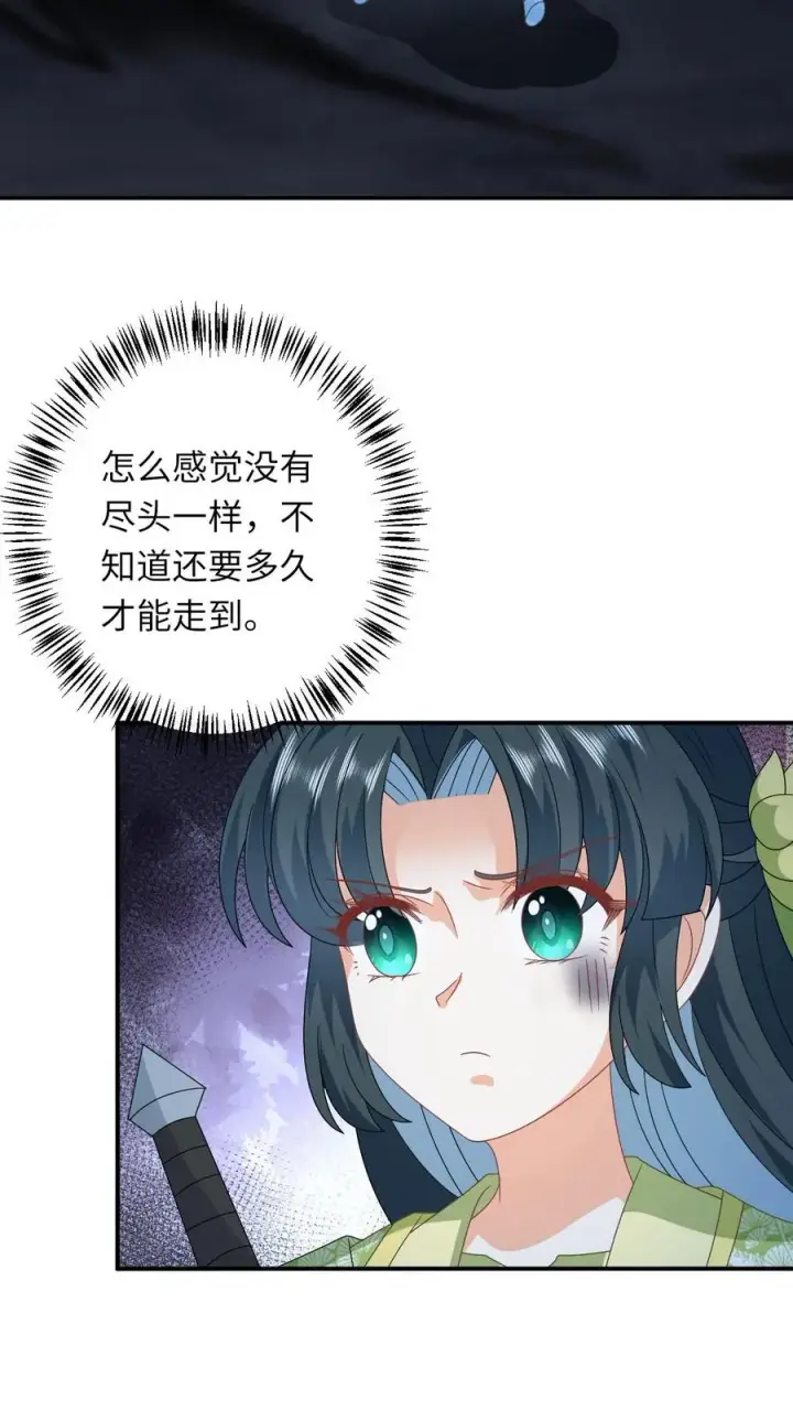 《我出钱你出命，我俩一起神经病》第274话 邪祟密谋图14