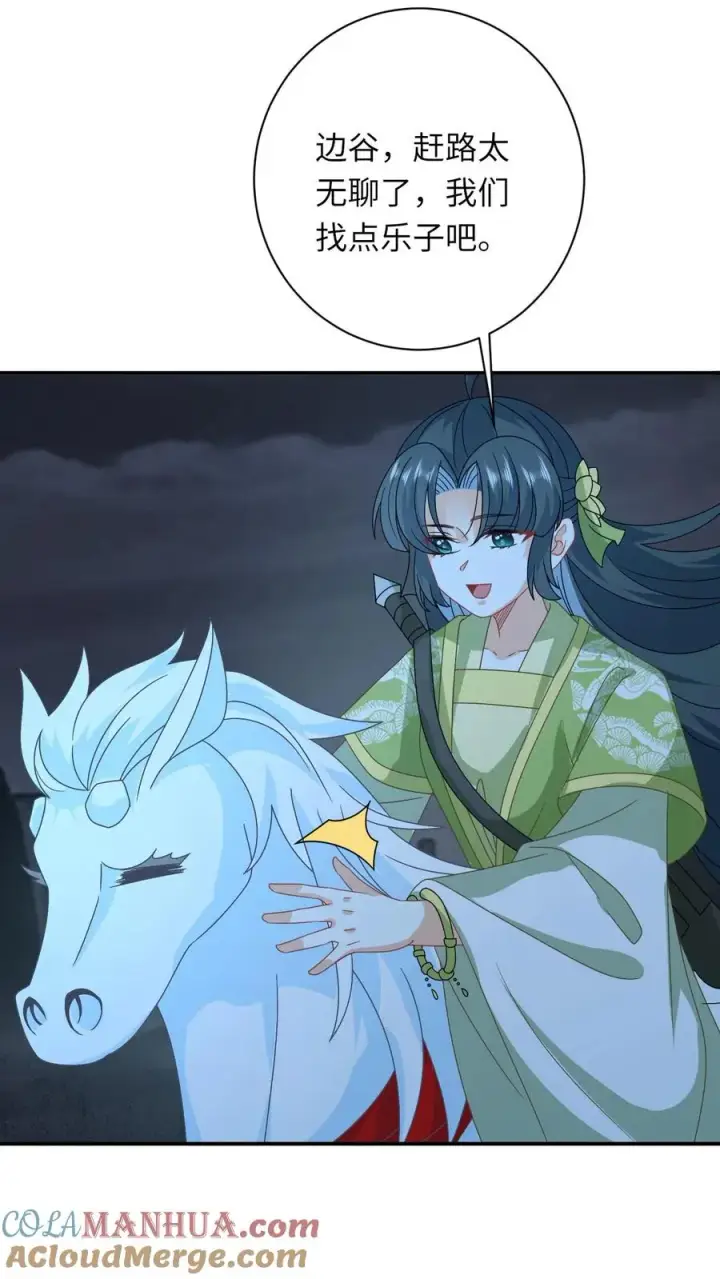 《我出钱你出命，我俩一起神经病》第274话 邪祟密谋图15