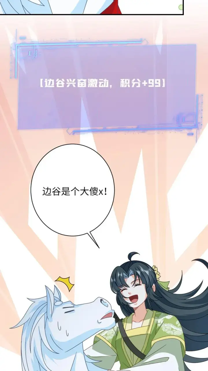 《我出钱你出命，我俩一起神经病》第274话 邪祟密谋图18