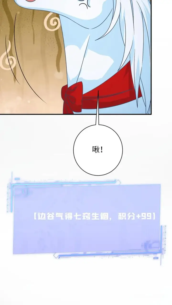 《我出钱你出命，我俩一起神经病》第274话 邪祟密谋图20