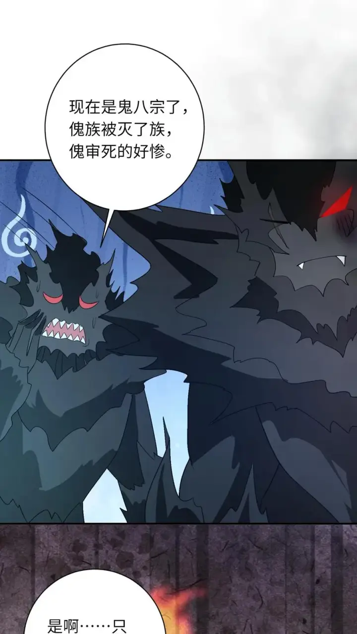 《我出钱你出命，我俩一起神经病》第274话 邪祟密谋图24