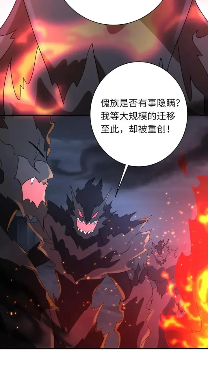《我出钱你出命，我俩一起神经病》第274话 邪祟密谋图26